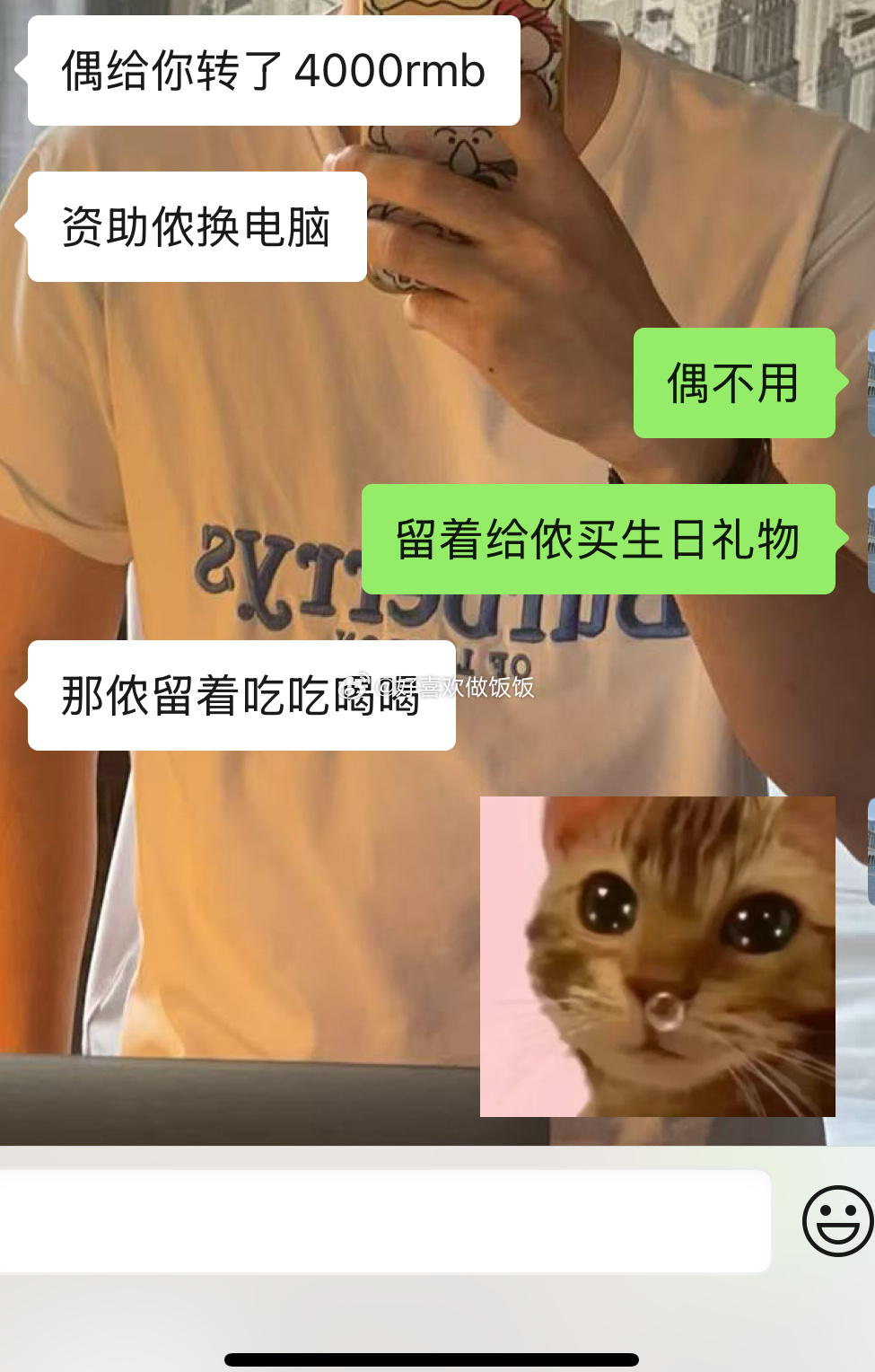 鼻子栓栓的
我一直心心念念想换一台🍎笔记本电脑
但是好贵 肉痛痛的 没舍得换
如果换的话可能会分24期吧
总觉得不是那么的有必要
一万多的电脑于我而言 更偏向一笔消费
我跟🥝都是学生党
四千块钱不是小数目
他这几天一直都想买一套新的卫衣带去爱尔兰
陪他逛了好几次 最后都没有下手 
说要省大米  ​