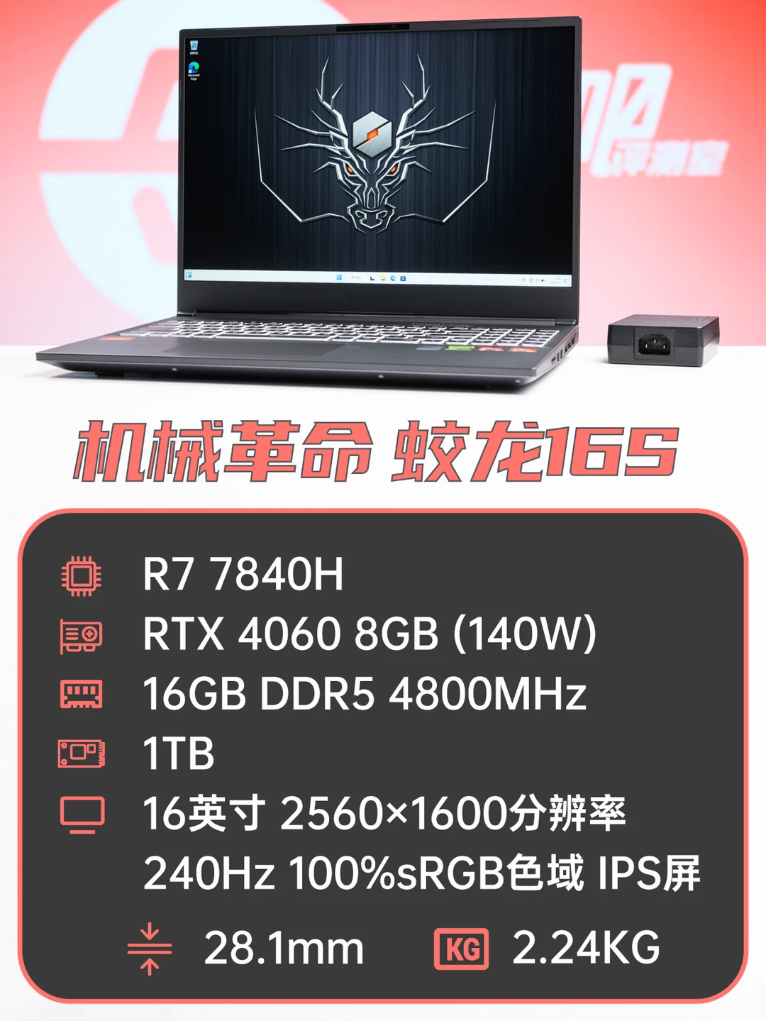 机革的Zen4新性价比机型