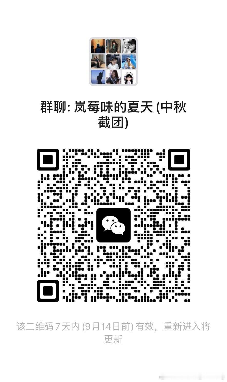 #秦岚周边中转站[超话]#  宣宣 ​
