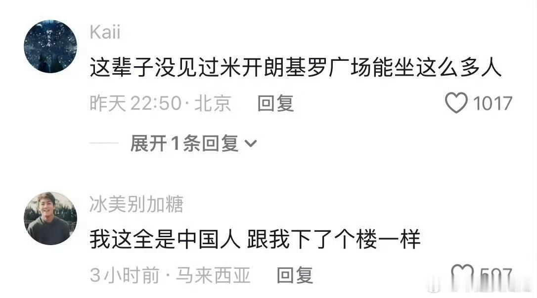全世界都知道中国人放假了无处不在的中国人。 ​​​