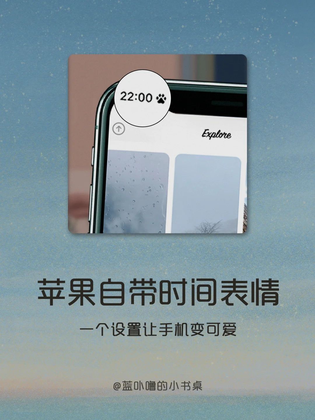 苹果手机专属可爱❗️专注模式时间表情教程❗️