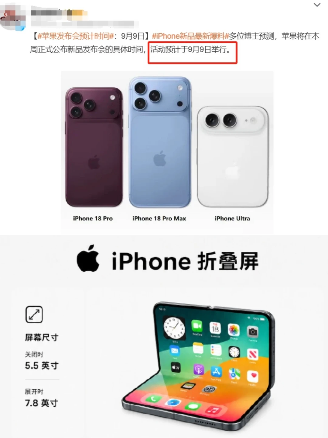 苹果首款折叠屏iPhone真的快了
