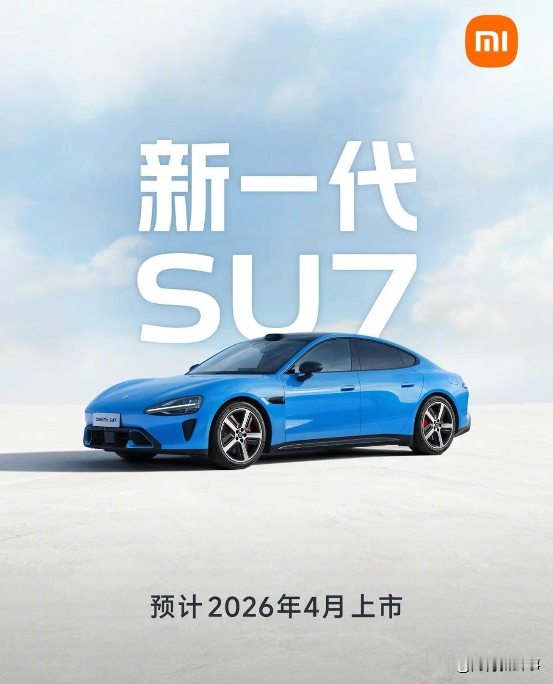 你敢信，自己会开，测底解放双手！  涨一万四！新款小米SU7续航超90...