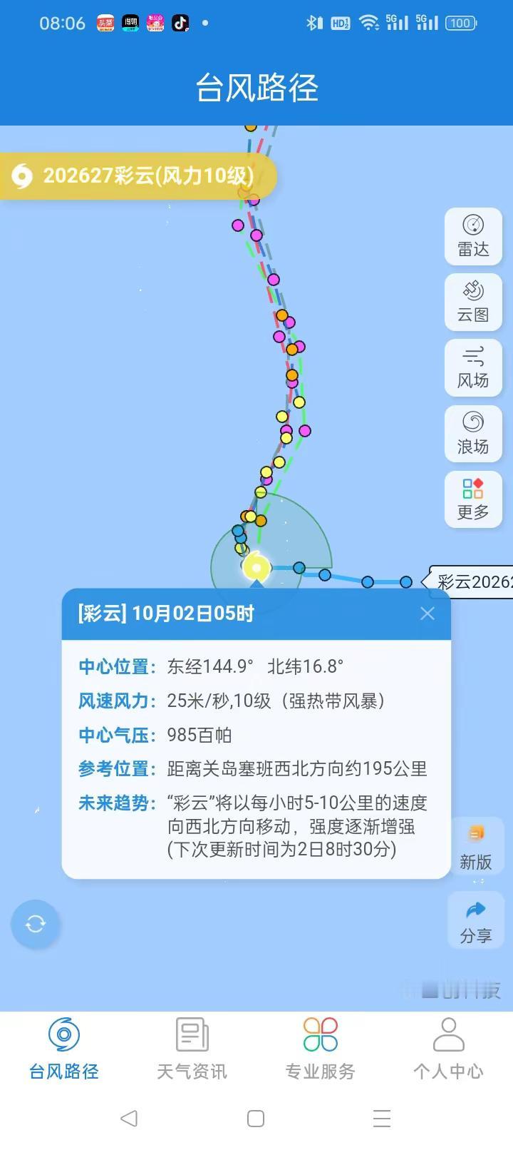受台风影响，下暴雨，
