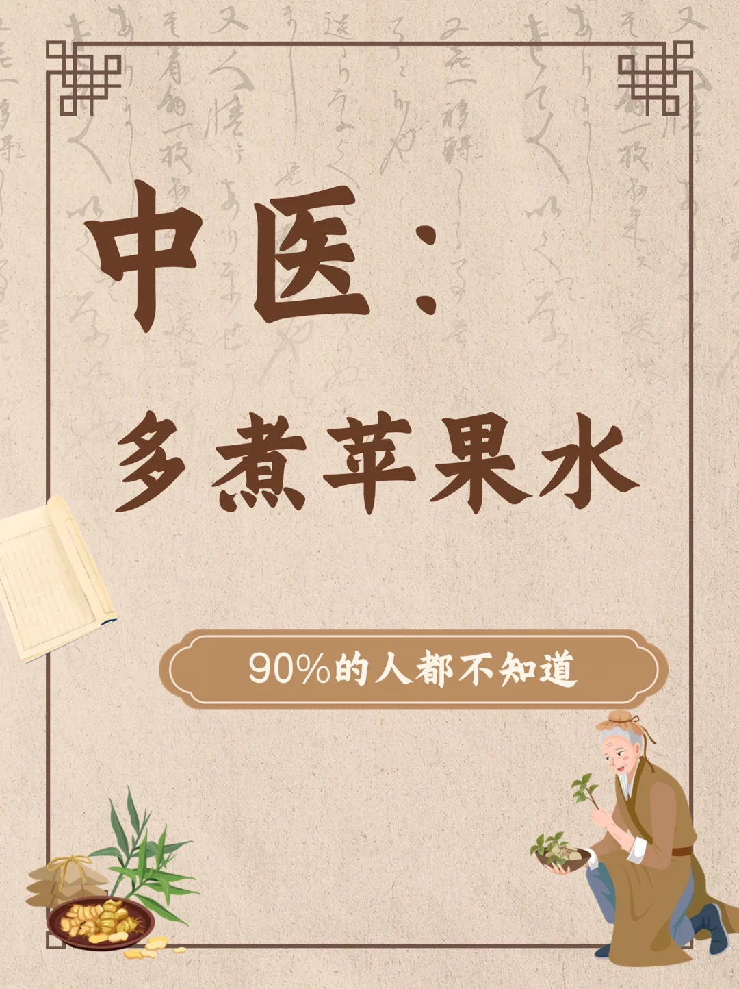 ⬆️苹果水简直是养生宝藏✅