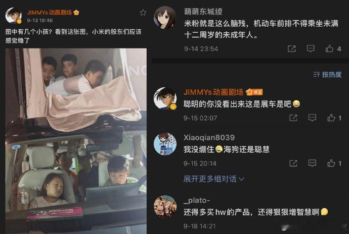 雷老板，请问你看过哪个电视剧让幼儿坐车前排？
为什么你的米狗能天然违法？？

《道路交通安全法》确实有相关规定：12周岁以下儿童不得乘坐任何类型汽车的副驾驶位置，身高不足1.4米也建议不坐前排，主要是出于儿童安全考虑。

你“自导自演”的时候查一查法律 ​​​
