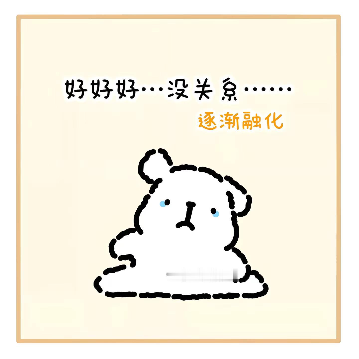 什么？小鸡毛居然拒绝和我抱抱！可爱 治愈 线条小狗 情侣日常