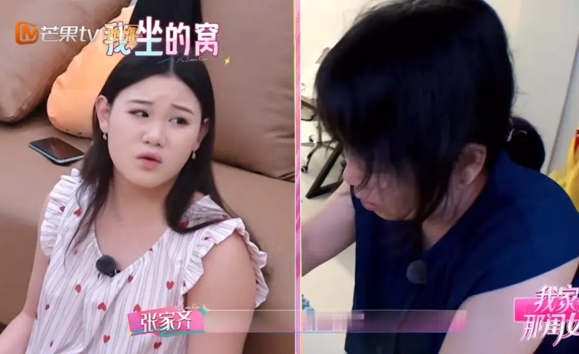 张家齐的妈妈第一次去上海看她，进门那一刻，很多观众说“窒息感扑面而来”。

搬家半年了，妈妈一直不知道女儿住在哪里。她在节目里说：“她不喜欢我来，她觉得我来了之后打扰到她的生活了。”

进门之后，妈妈开始不停地找话说。张家齐的回答基本两个字两个字地往外蹦。

妈妈：你住的地方离公司远吗？
张家齐：不