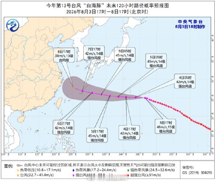 【今天17时，台风“白海豚”中心位于距离琉球群岛那霸市偏东方向约189...