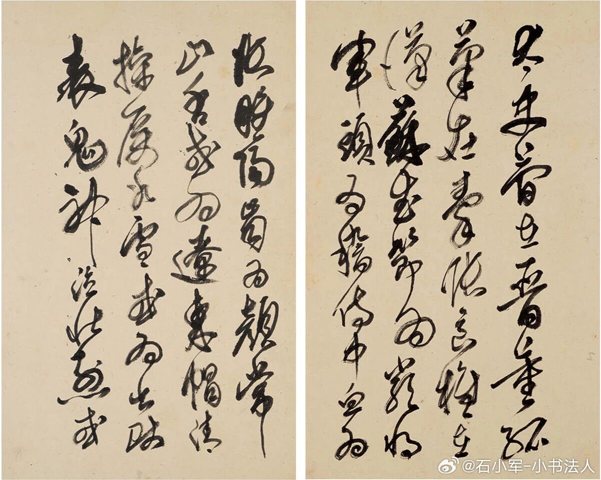 书法经典书法小书法人 傅山《正气歌》《世说新语》草书欣赏 陇南·成县