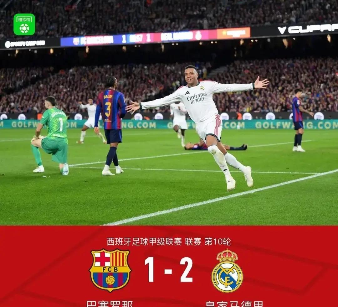 国家德比1比2输给皇马，巴萨这套阵容最大的遮羞布算是被彻底扯下来了。
皇马全场在大禁区前沿筑起人墙，愣是比巴萨多跑出几公里，防守硬度拉满。
更让人窝火的是巴萨自己的进攻选择。
右边路亚马尔被重点针对，根本冲不起来；左路更是让人看不懂，放着巴尔德的下底优势不用，一次又一次非要往人堆里内切，大禁区