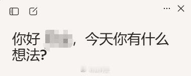 随着Copilot越来越听不懂人话，我已经在逐步迁离离开Edge浏览器...