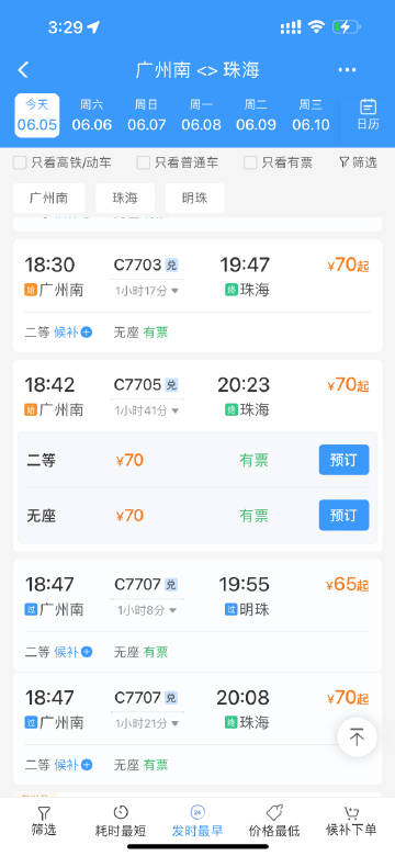 我的法这玩意啥时候要坐接近两个小时的。我喷了
