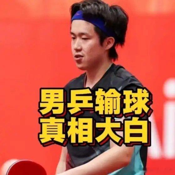 《【🔥百度热搜】真相大白！中国男乒不敌日本原因揭晓，王楚钦这回真累了？》播放量：5.7万
点赞量：895 时隔36年，再次丢掉亚运金牌 ​