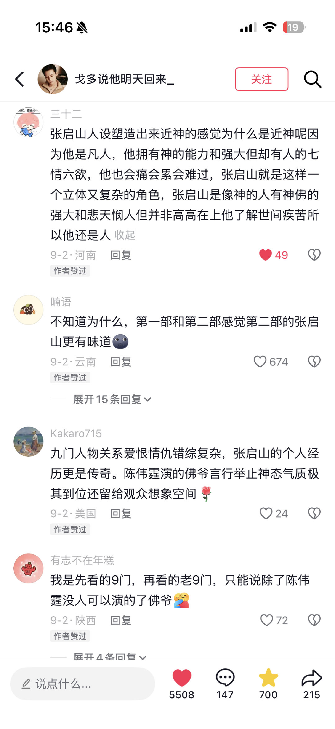 #陈伟霆[超话]#  还在品味这个⛰️🥹张启山真的是太有神性的一个角色了

#陈伟霆张启山##陈伟霆九门# ​