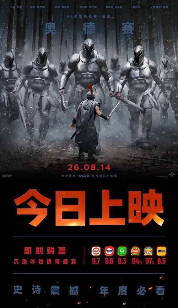 #八月观影##奥德赛# 
观影的时候，小伙伴问我，为什么他们要拍这个？
我想了一下，回答：大概就和我们拍封神是一样的心路历程。
说到封神，为什么没有3啊，个人1和2都很喜欢，明星塌房也不能耽误我看3好伐[吃瓜]

硬坐了3个小时看完，疲惫不堪，其实影院可以分上下场放映的，中间留个10分钟给我们这样 ​