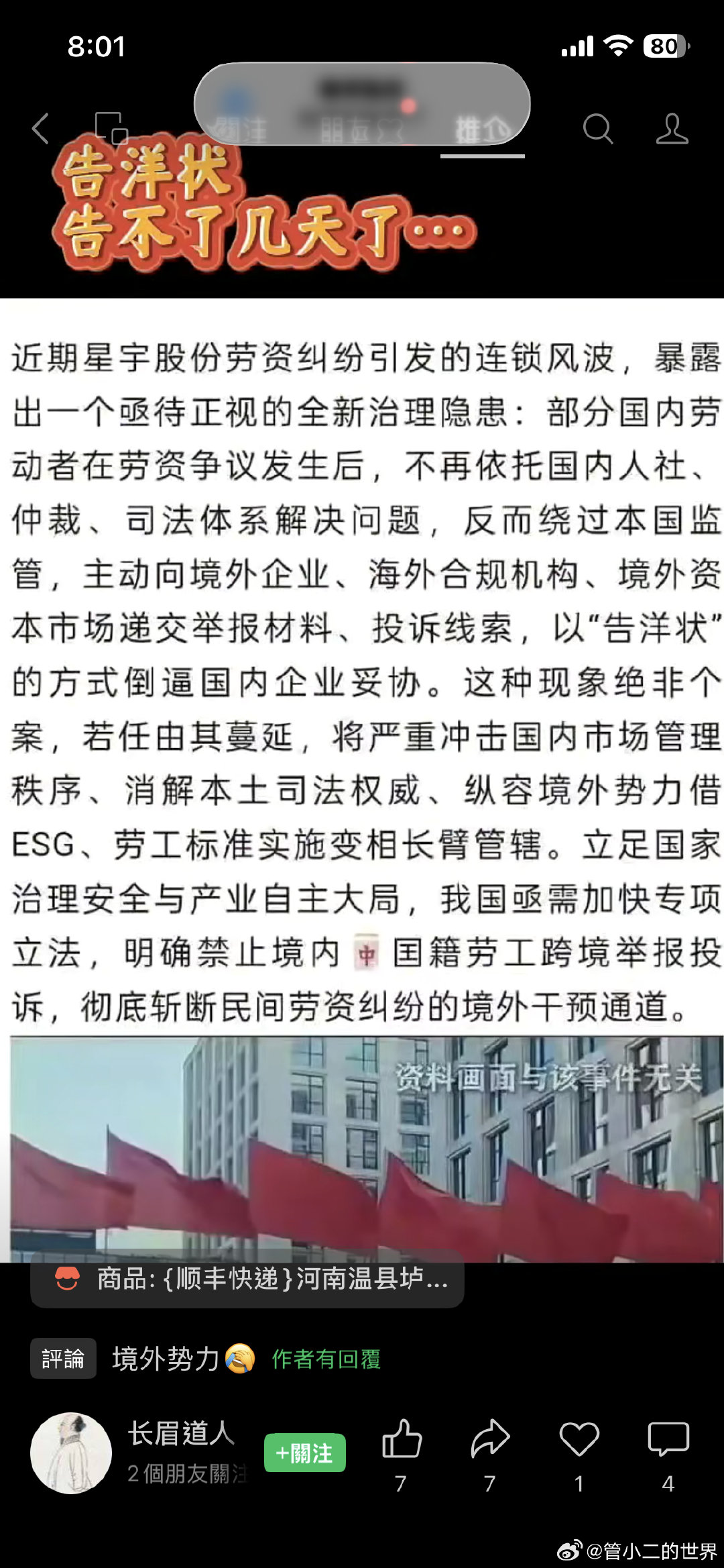 解决不了事情，就解决…… ​