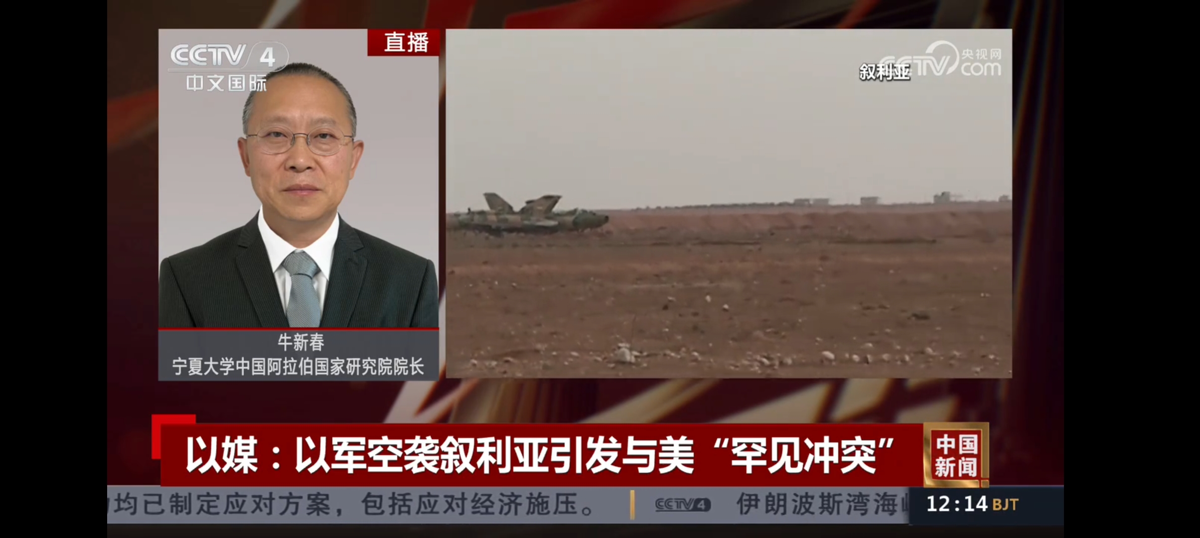 风向突变！以军空袭叙利亚，美以爆发罕见公开分歧
  中东局势再度紧张！以军对叙利亚境内目标实施空袭后，铁杆盟友美国却出现不一样的声音，双方爆出罕见公开冲突。
 
  以往多数冲突里美国都会力挺以色列，这一次美方公开表达担忧，害怕空袭激化地区矛盾，酿成大规模战乱，殃及普通平民。
 
  以色列态度依旧