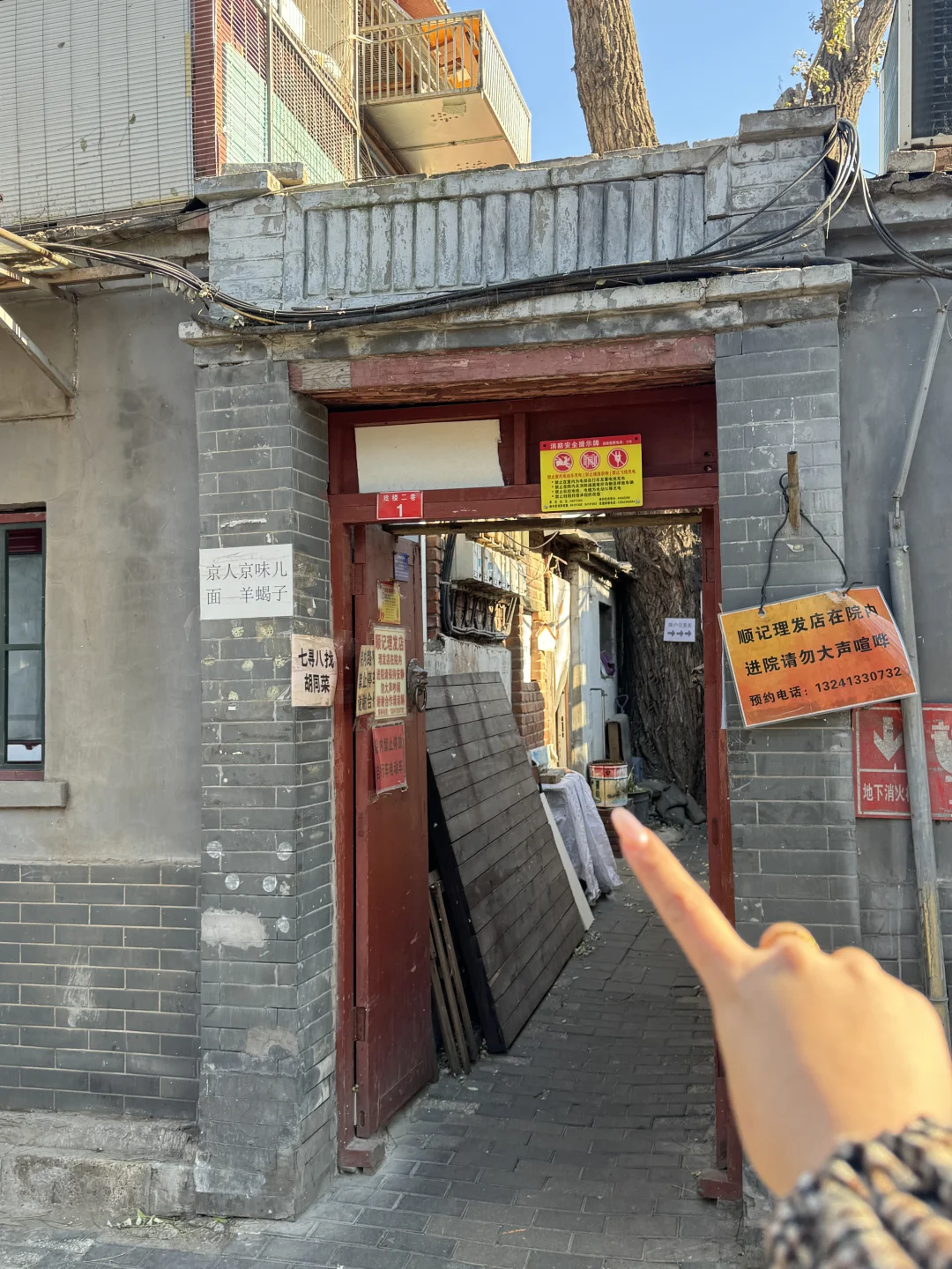 记住雍和宫这个位置！离开北京前一定要去！😭