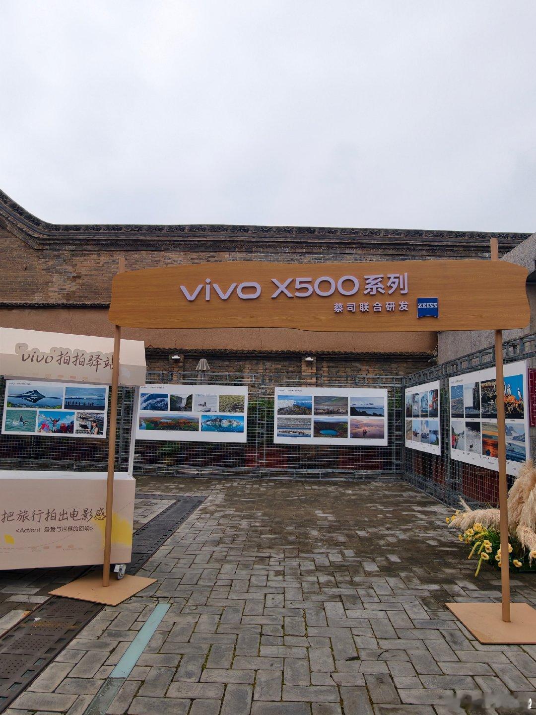 vivo现在把影像都深入农村了
就是应该放几台手机
让大家试一试 ​