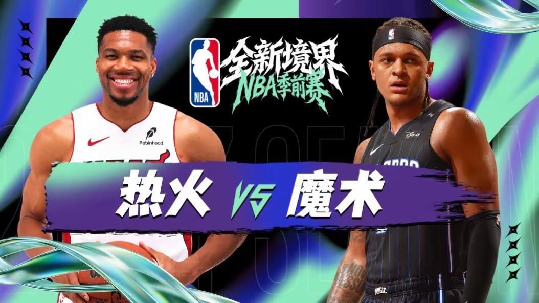 克莱今天7中0季前赛三分20中三字母哥缺阵班凯罗24+7贝恩23+7 nba巅峰对决 热火队