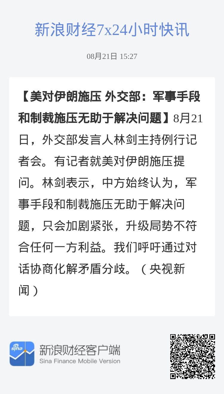 雙方好好發財不好嗎？伊朗到處支持地區武裝輸出意識形態，國內民生疾苦，還拼命造導彈，核彈。  ​