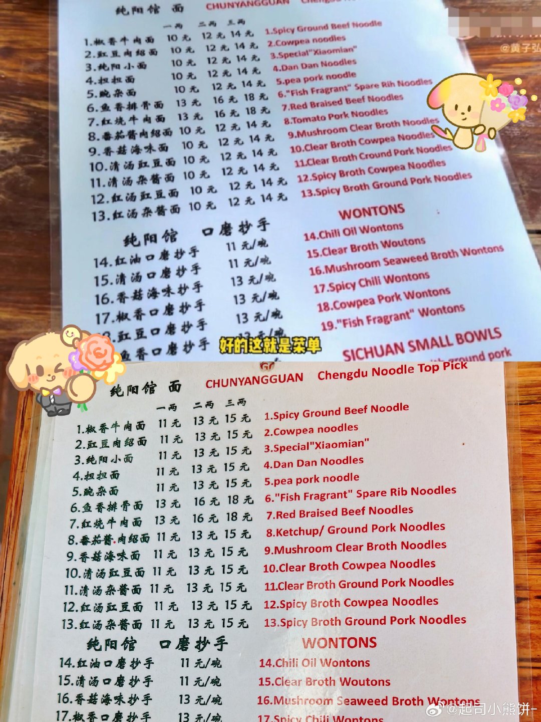 #黄子弘凡[超话]# 🍔带柚柚来他爸从小生活的地方啦 ​