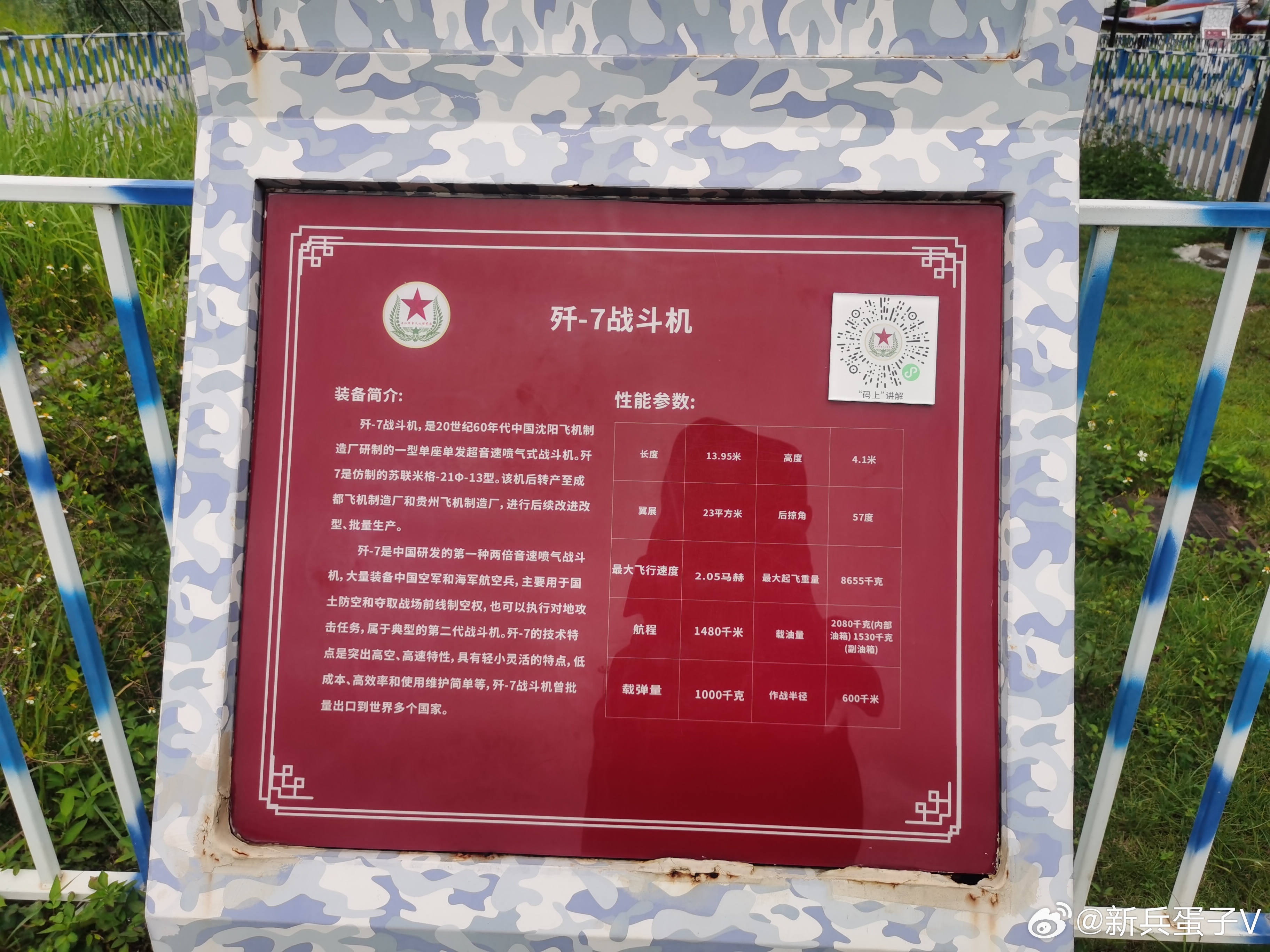 歼-7（J-7，北约代号：Fishbed“鱼窝”），是中国仿制苏联米格...
