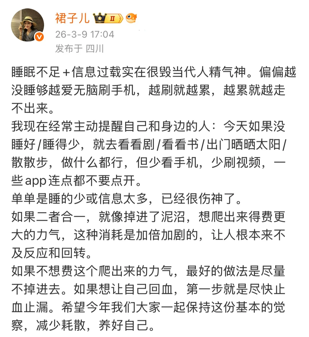 毁掉现代人精气神的事