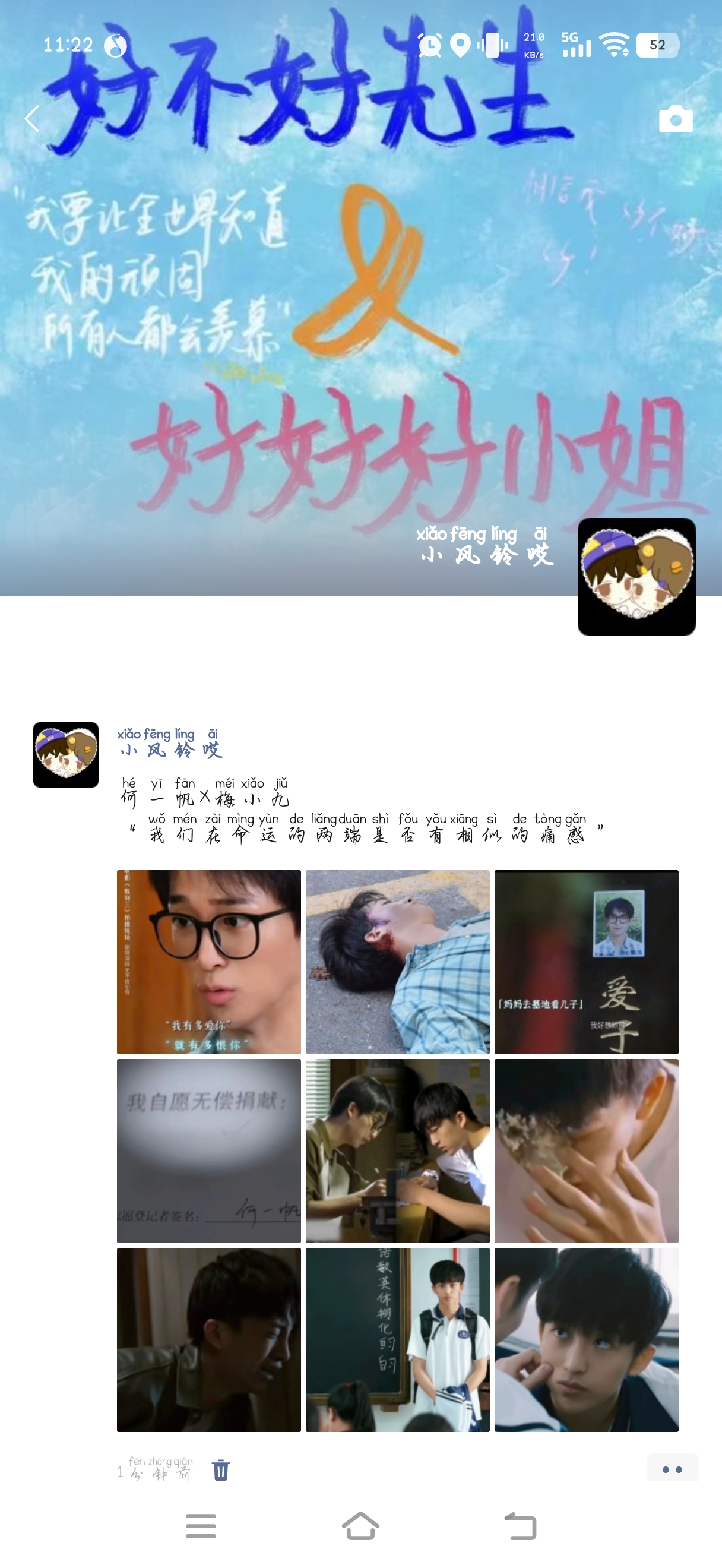 黄子弘凡倒数三那年夏天的秘密何一帆梅小九
