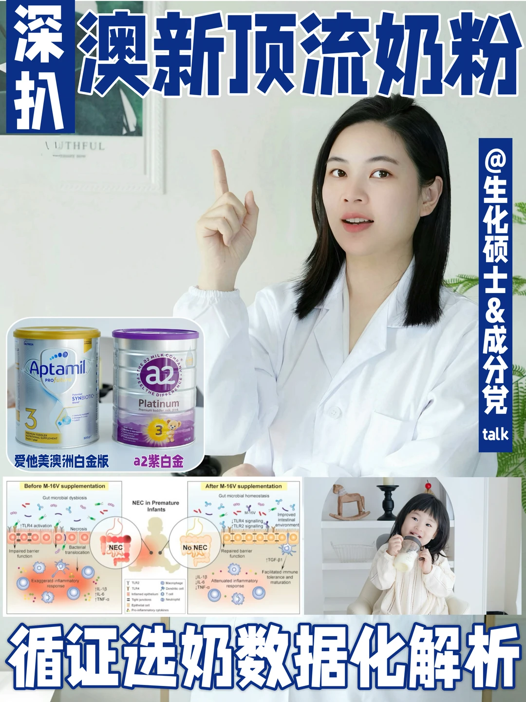 热门澳新顶流奶粉我来深扒🔥看完再决定