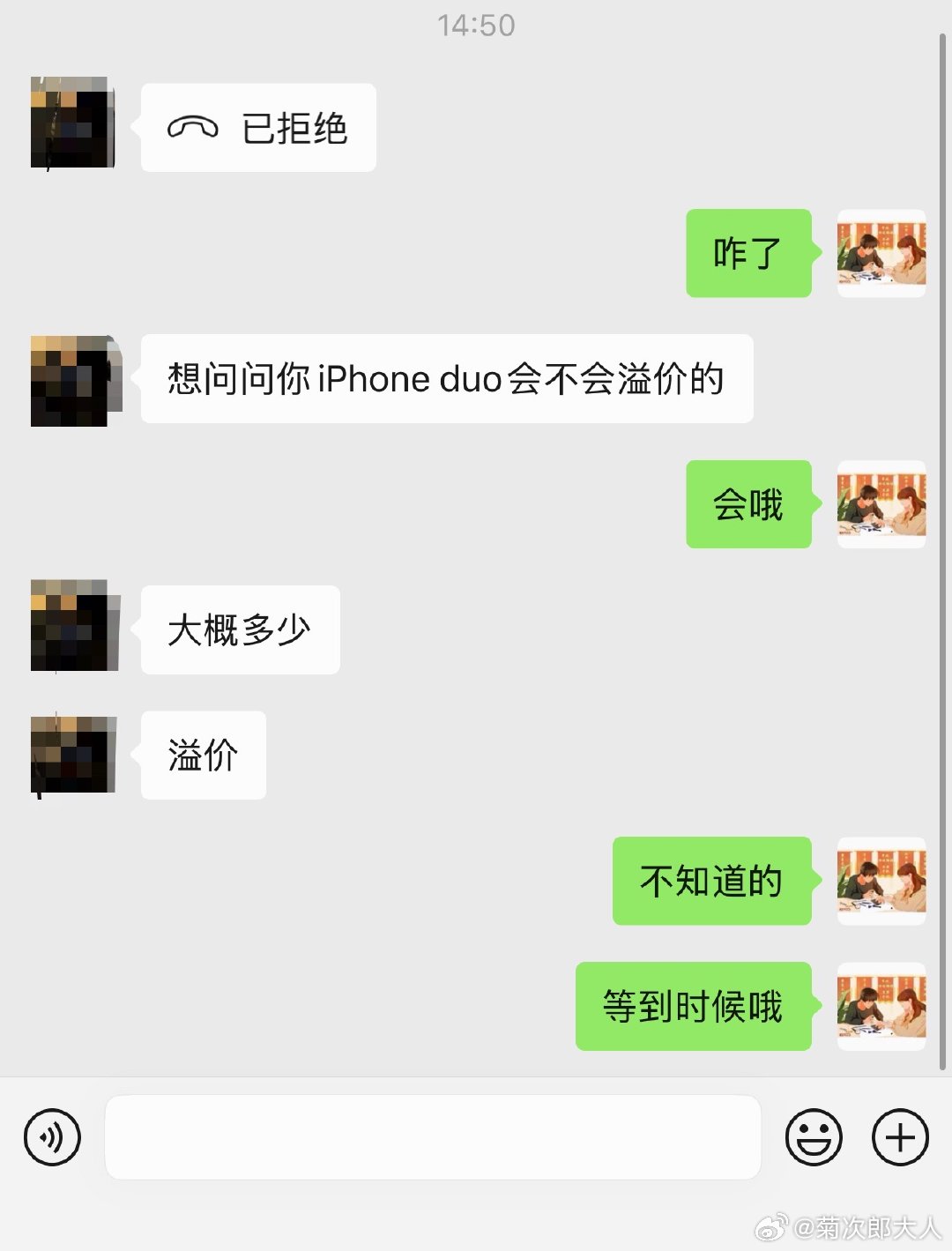 一天下来全是问Duo溢价多少的。

没上市前，能具体知道溢价多少的，那全是瞎猜，什么一万几万那也都是口嗨[二哈]

心累[二哈] ​