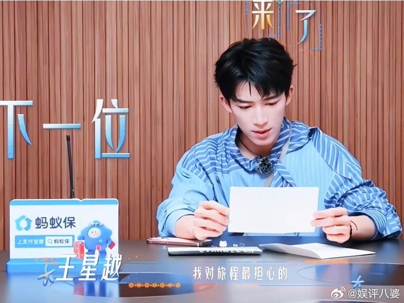 #花少8姐姐团听到王星越是急性子的反应# 姐姐们听到王星越是急性子那个表情我反复看了好几遍！一个个瞳孔地震加苦笑，前面三个急脾气姐姐已经够热闹了，再加一个饿怒症弟弟，这旅程还能顺利出发吗？#花儿与少年# ​