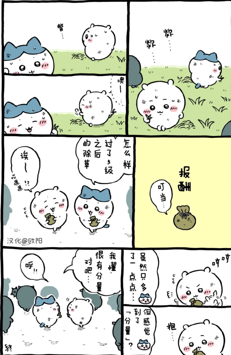 我们吉伊宝宝也是涨工资了，接好运！
