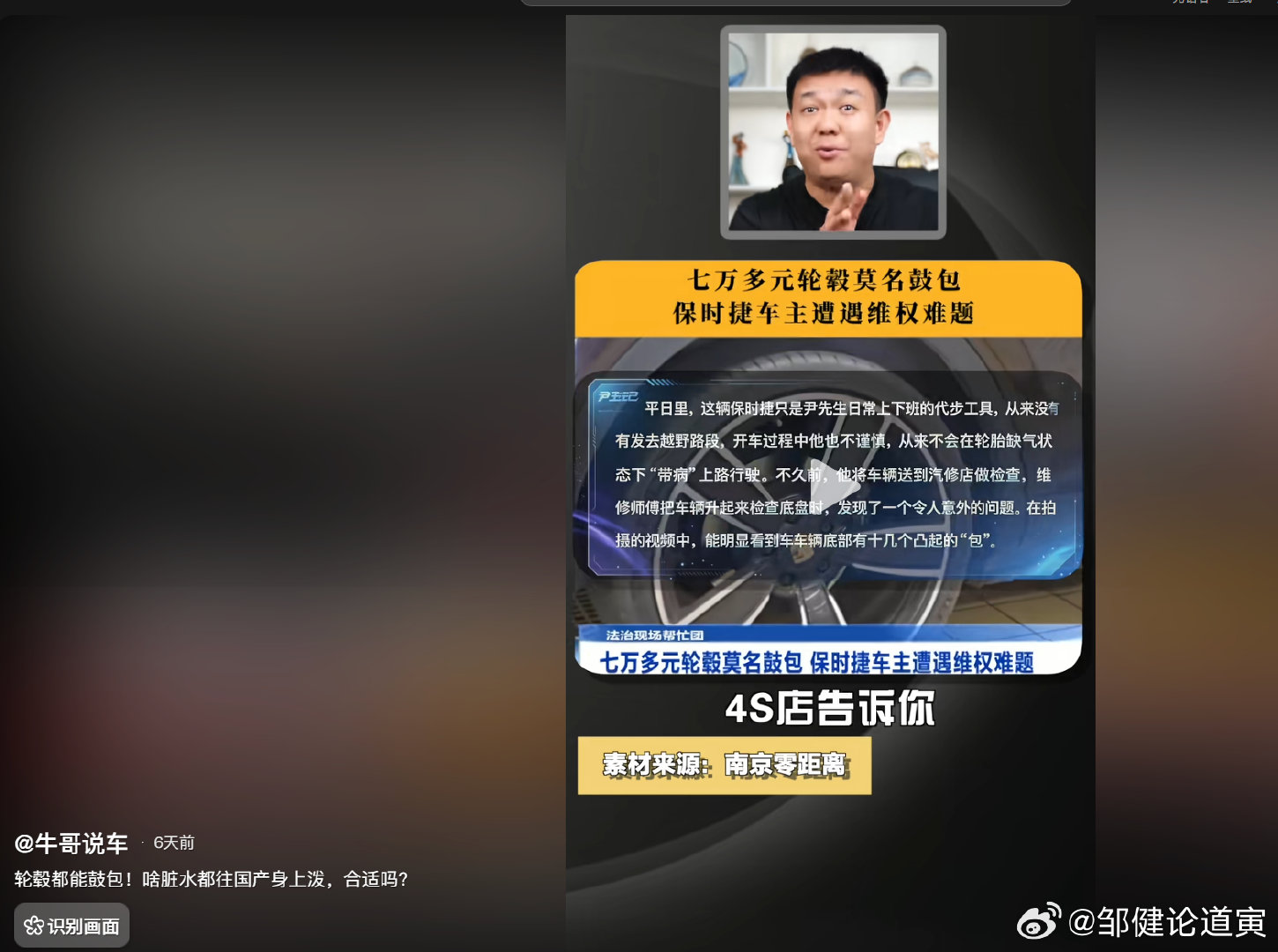 轮毂鼓包，这外国百年品牌就是厉害啊！[笑cry][笑cry] ​