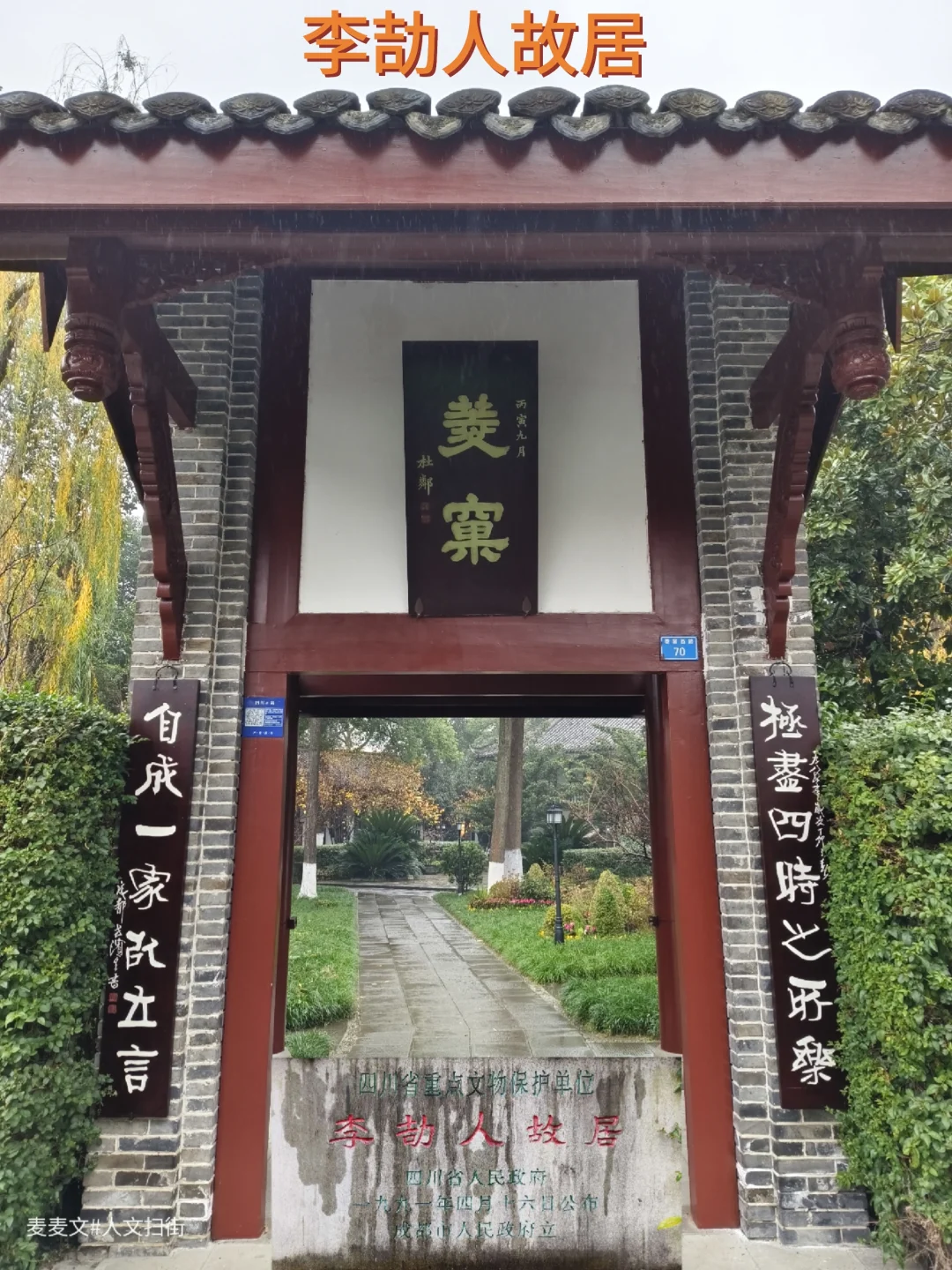 【锦江】藏在东门市井里的文化宝藏