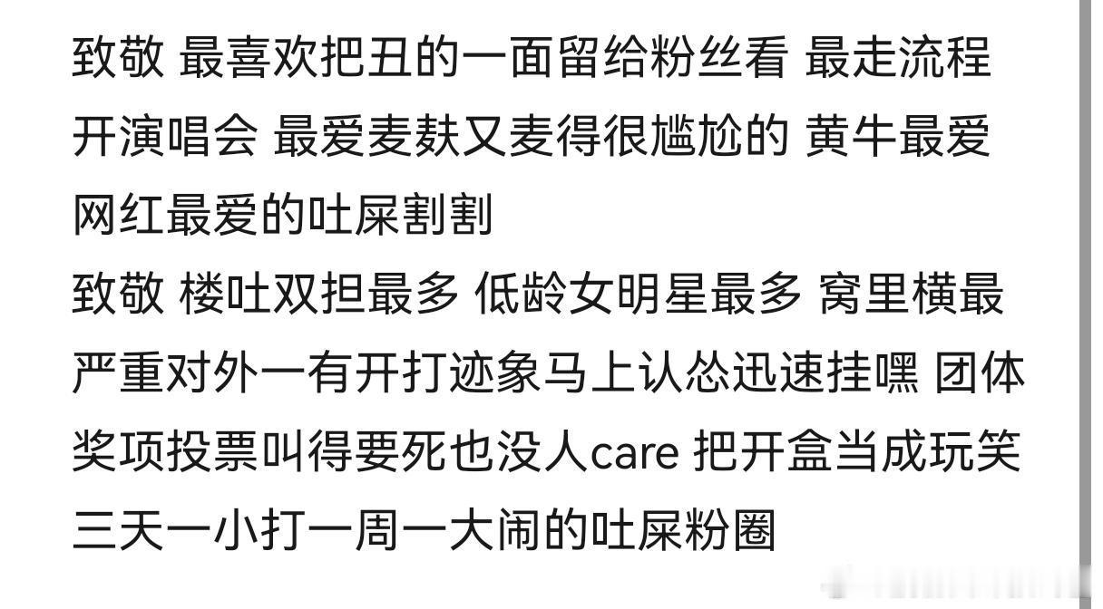 tg 脱吐团 ​
