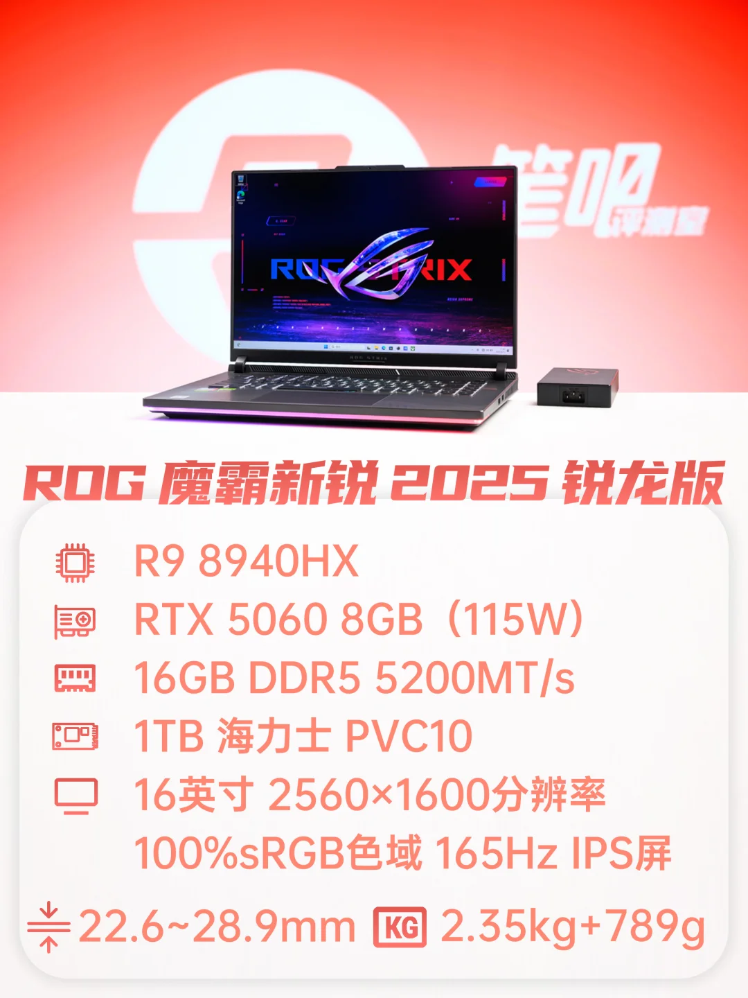 聊聊目前最便宜的「高端品牌」游戏本