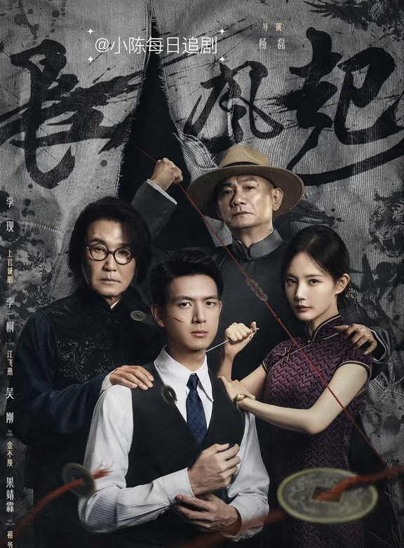 《长风起》定档‼️