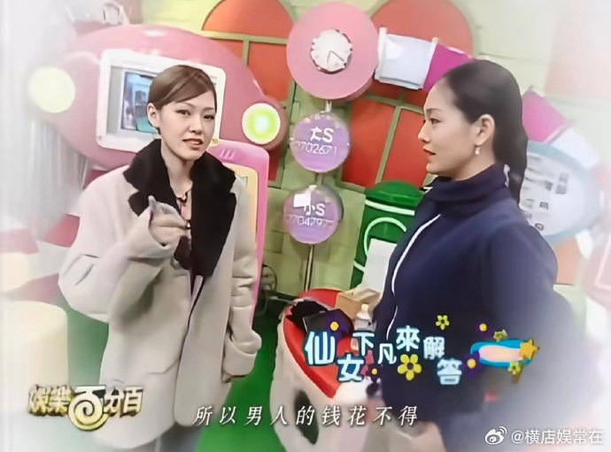 #大小S曾吐槽铁公鸡男人#
二十多年前的综艺片段又被扒出来了，大小S当年聊到铁公鸡型男生真的一针见血。明明手里有钱，给人花一点，嘴上说着不在乎钱，一旦不顺心意，就要把对方搞得很难堪。时隔多年回头看，很多话简直是预言。 ​#娱乐[超话]# ​