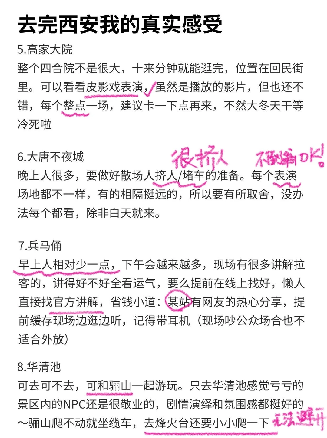 去完西安后我的真实感受…只有我这么认为吗