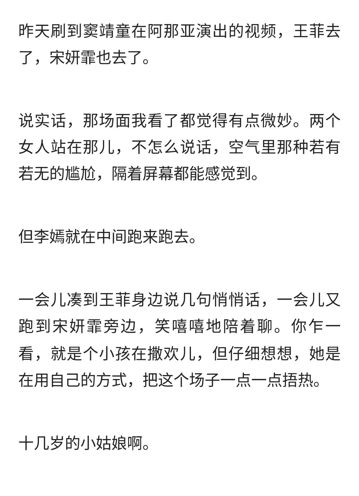 李嫣这孩子，真的挺让人心疼的