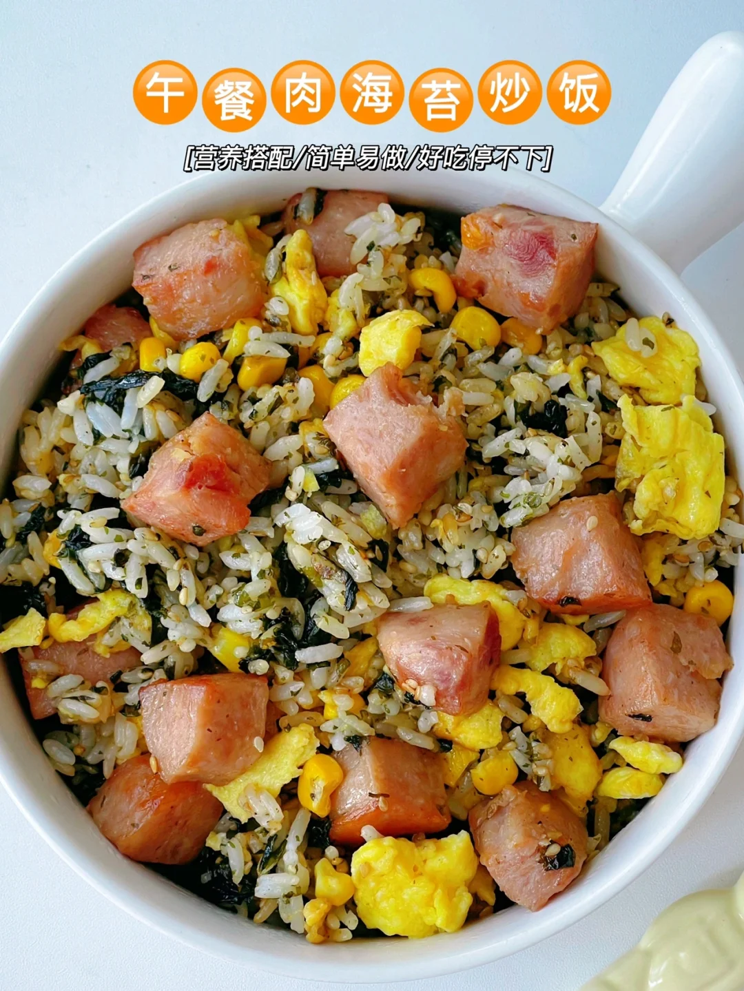 最最最好吃的炒饭做法 是谁发明的？❗️太绝了