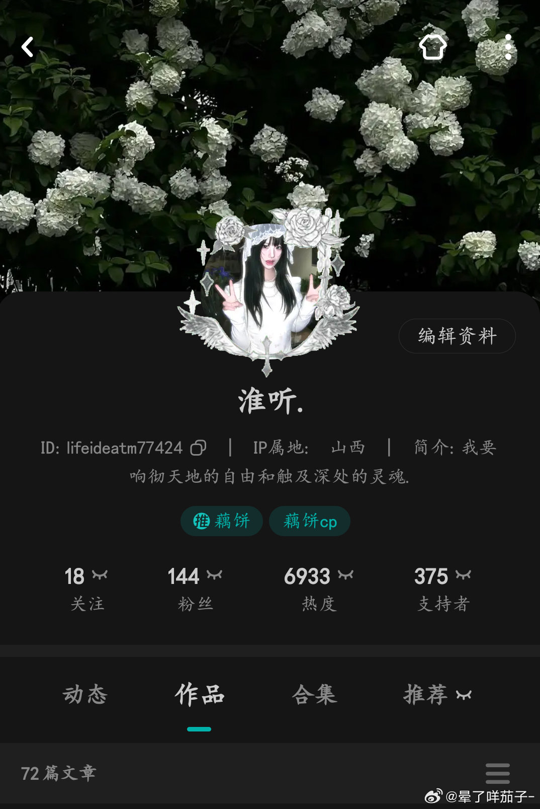 #藕饼[超话]# 老婆们七夕快乐！想让老福特有兴趣的老婆注意注意我呀🥺目前有短篇有长篇，仙侠题材在连载中，商业高干已经完结啦，校园和无限流正在规划，短篇什么新奇的设定和梗都有呀，很好相处每条评论都会回！谢谢老婆我爱你们！#藕饼# ​
