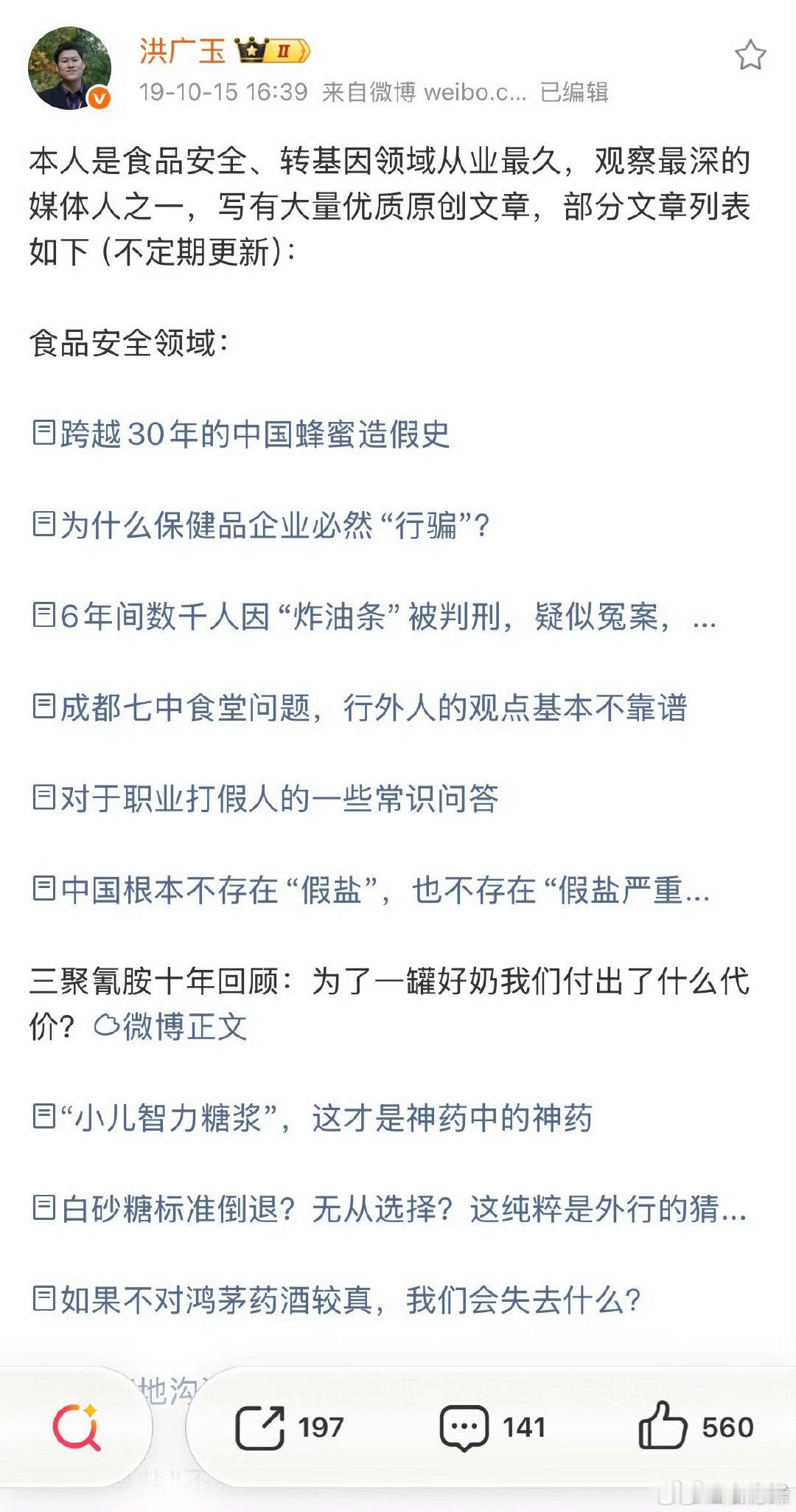 #洪广玉涉嫌寻衅滋事被刑拘#倒不是说跨省抓捕一定有问题，但在法院正式判决之前，洪广玉只是犯罪嫌疑人，他的合法权益应该得到保障。至于是否有罪，静等法院判决确定。#律师说法# ​