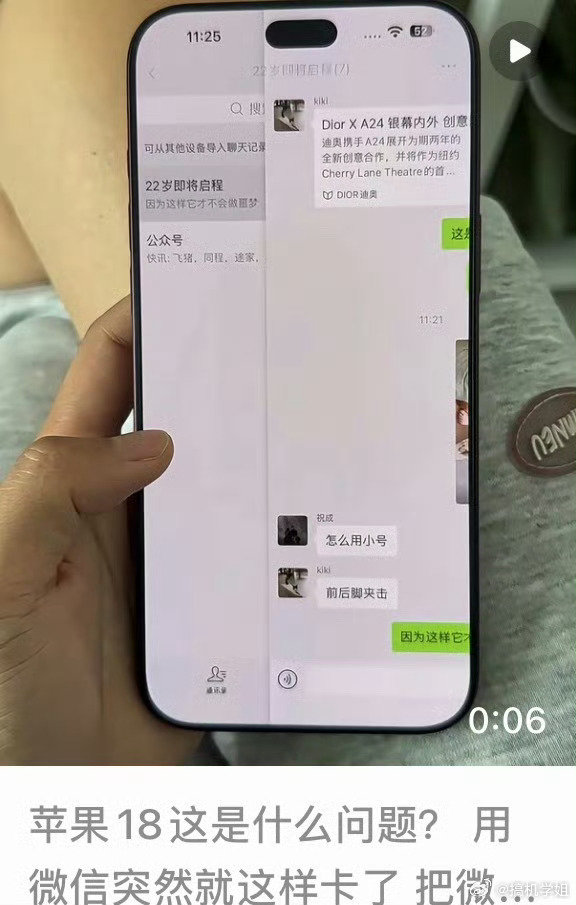 #iPhone18系列第一批受害者来了#
每年苹果首发的固定节目：第一批用户免费测系统bug，边框划痕、发烫…老三样又凑齐了。[喵喵] ​