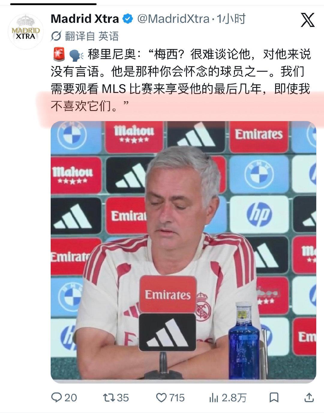 穆里尼奥被安排回答前蓝白10队长退队大四喜的问题，他表示很难谈论，想继续享受他比赛的可以去看美职联，但他本人是不喜欢看的。 ​
