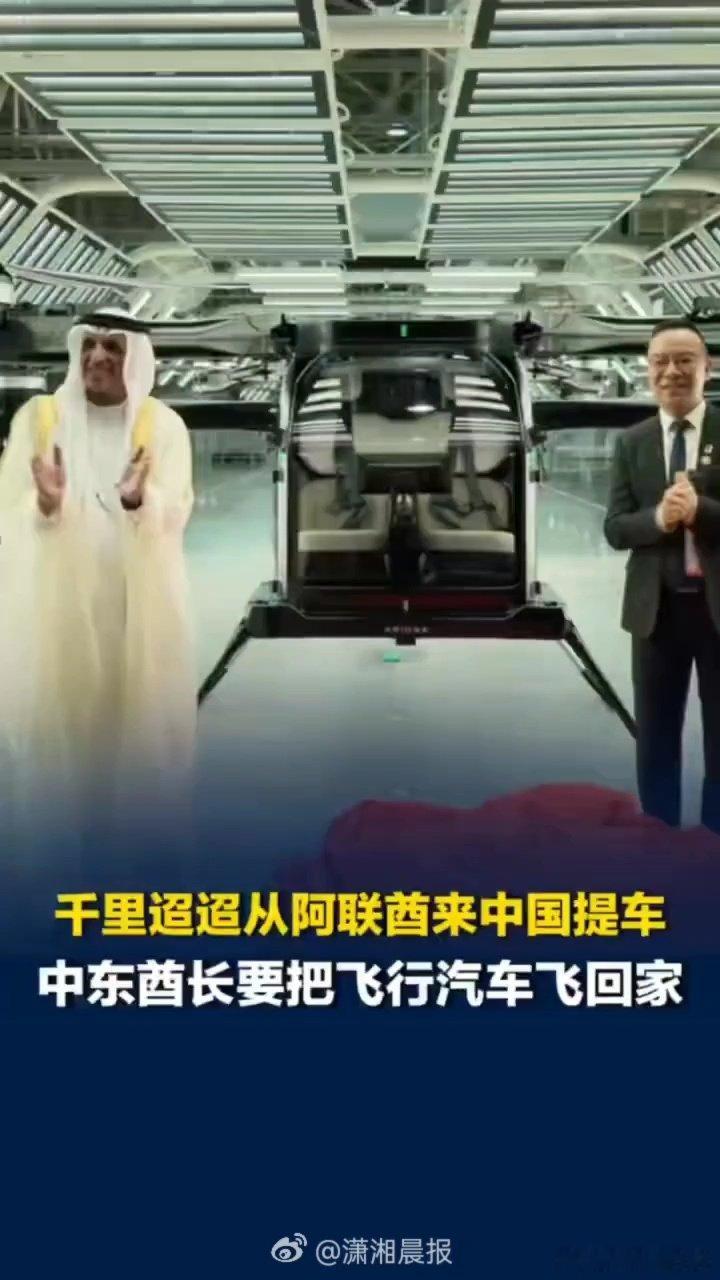 #酋长亲自来中国飞行汽车工厂提货#贵客到访基地的行程安排很充实，一边对接新机交付，一边和团队交流低空产业发展新思路#酋长上门自提国产飞行汽车# ​