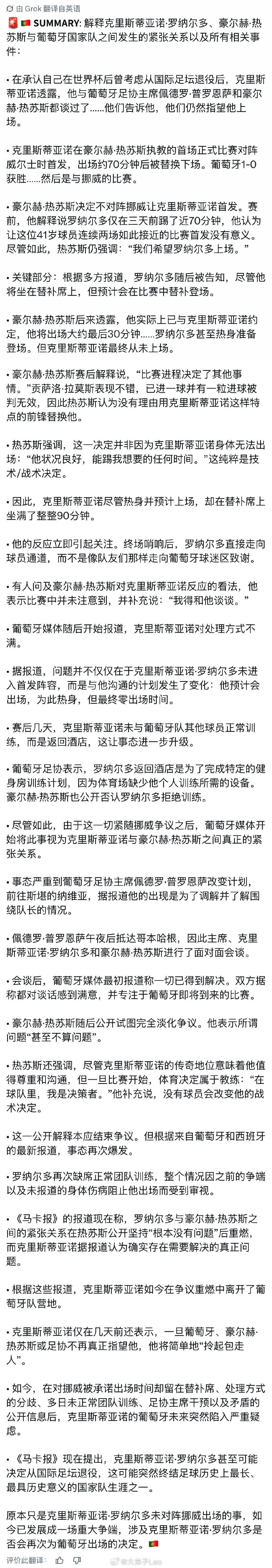 C罗与主帅热苏斯产生矛盾并决定离开葡萄牙国家队的时间线

#c罗宣布离开国家队集训营# ​