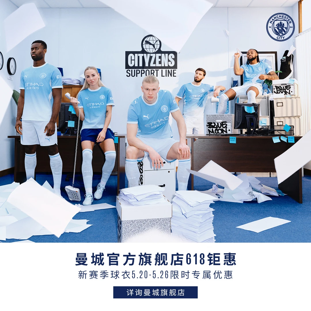 曼城不寻常｜26/27赛季主场球衣7天限时福利